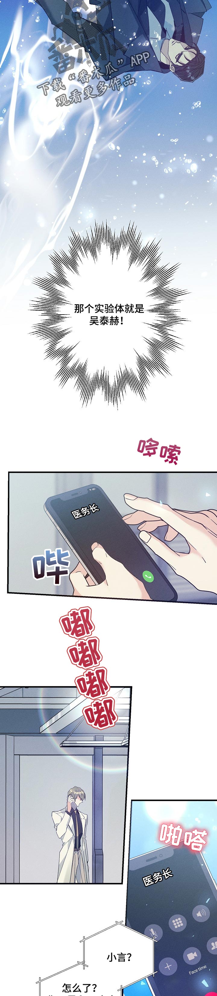 第98章：实验体5
