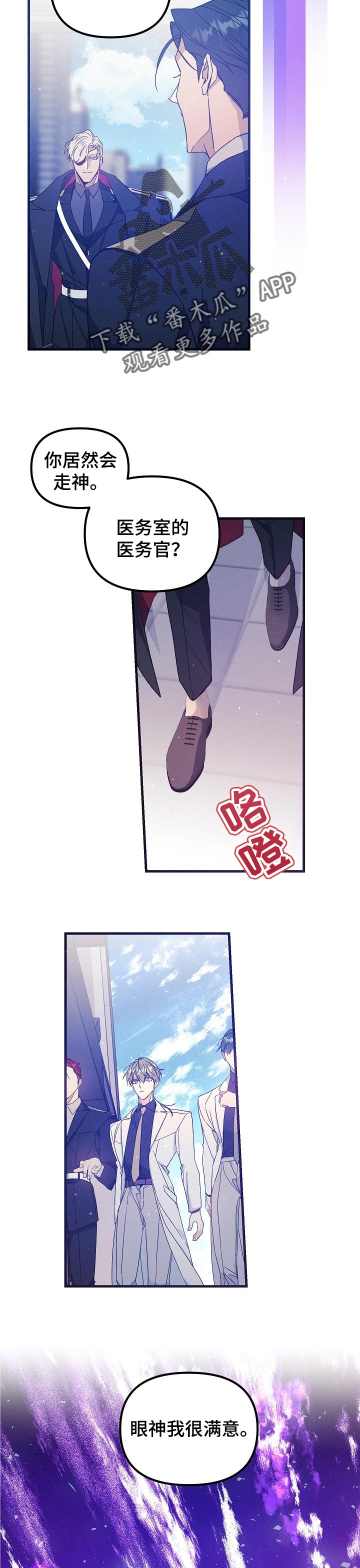 第67章：走神7