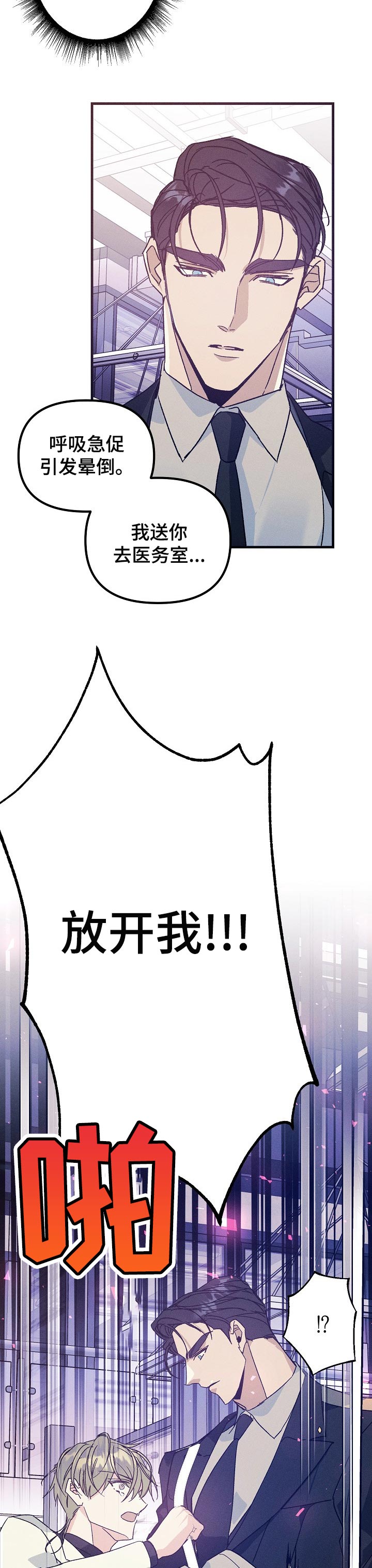 第69章：晕倒5