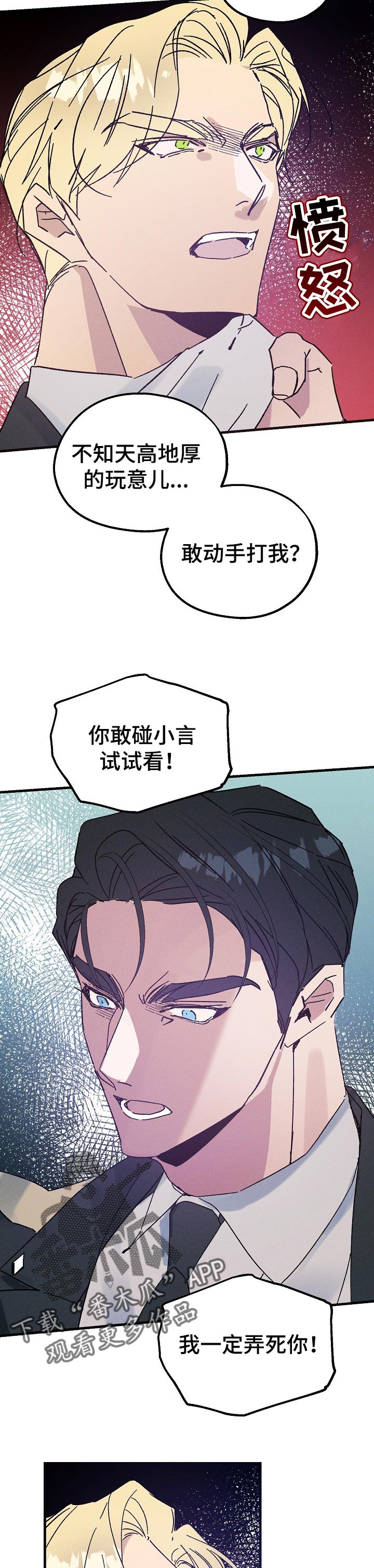 第47章：冲突2