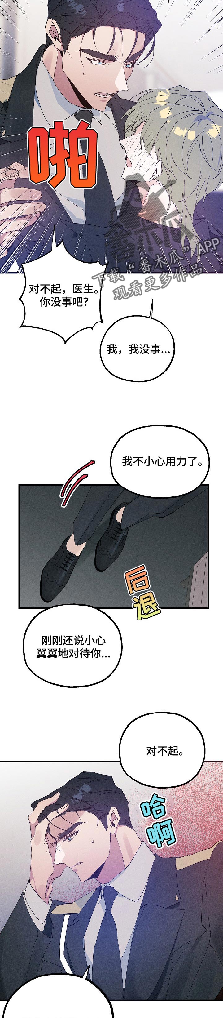 第39章：还未收下的礼物7