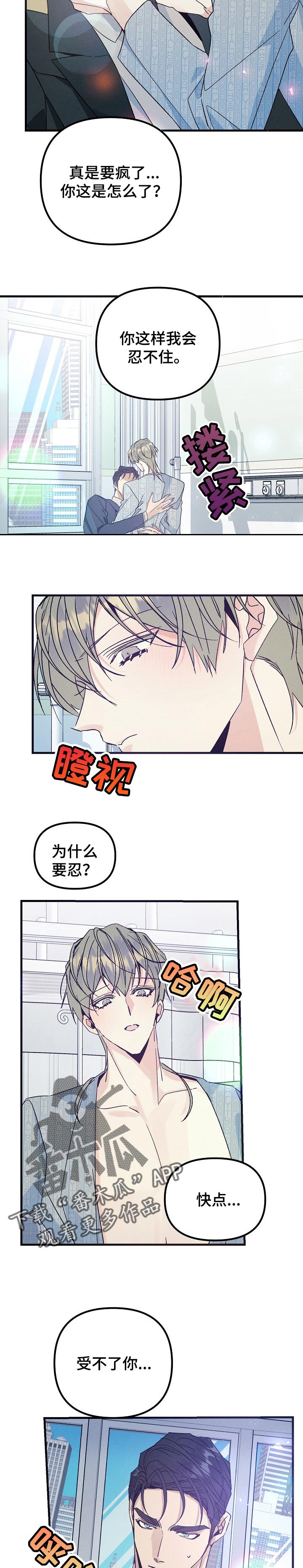 第94章：你现在不正常5