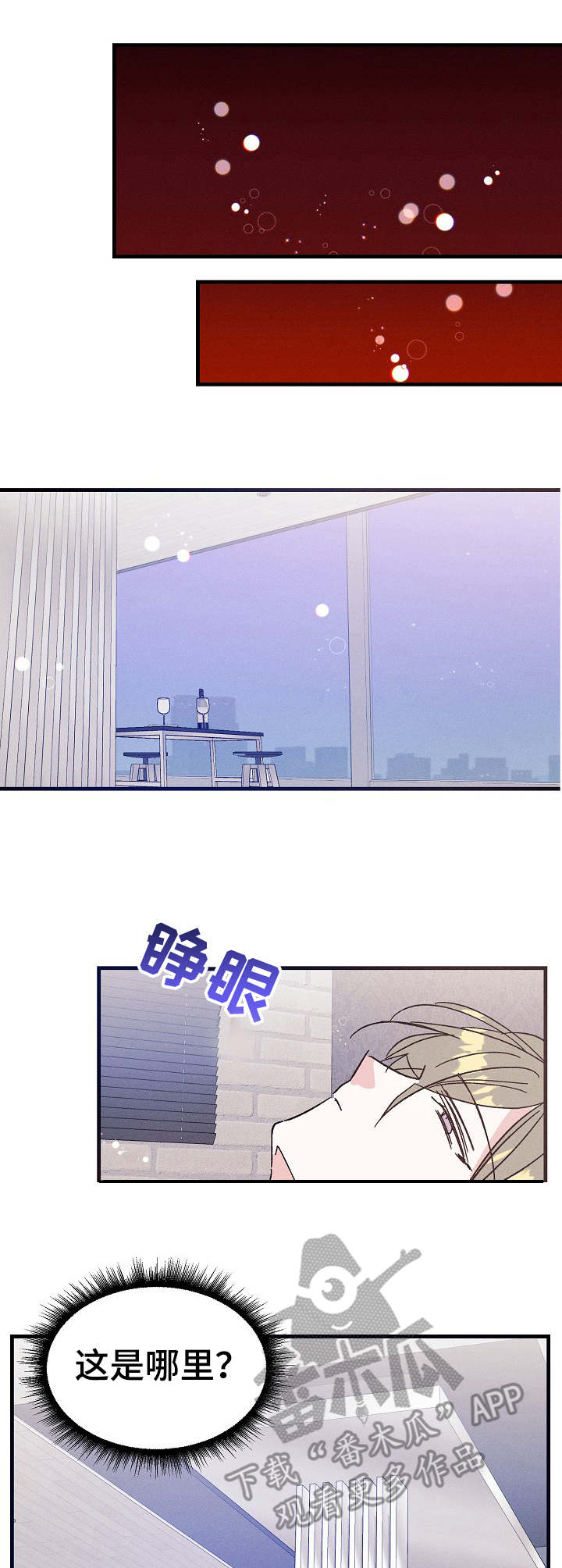第19章：结束不了6
