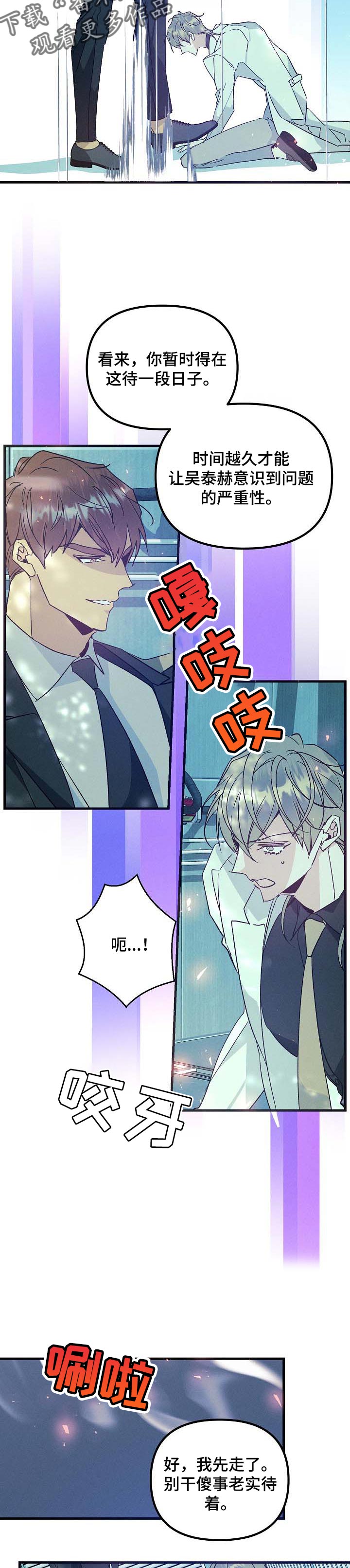 第88章：汇报4