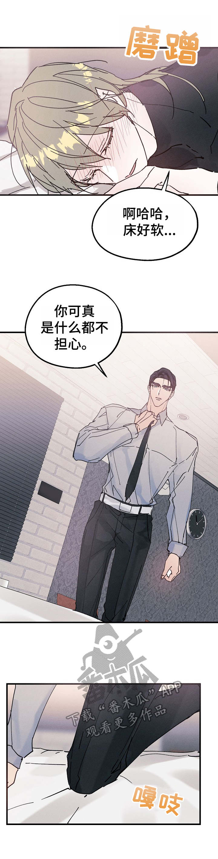 第16章：酒店9