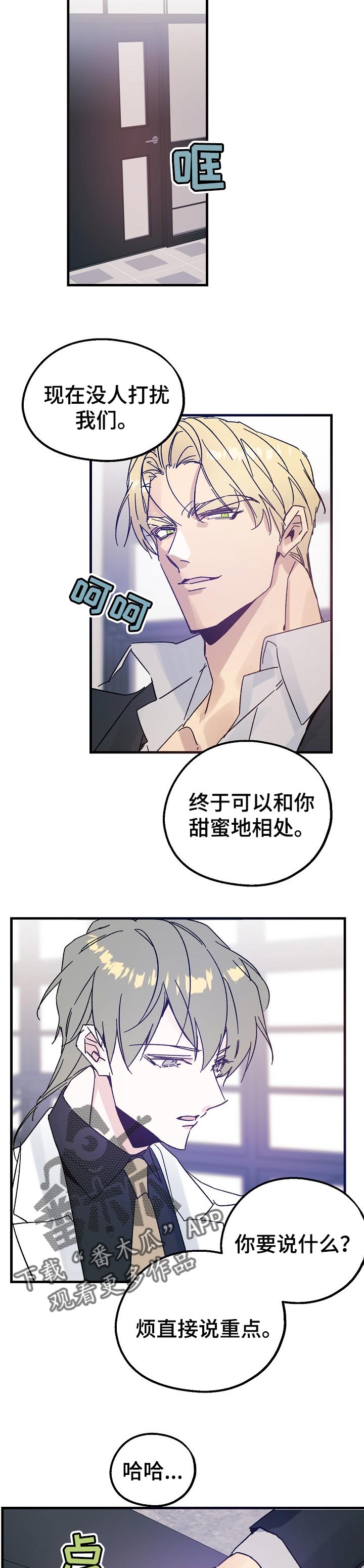 第44章：不速之客10