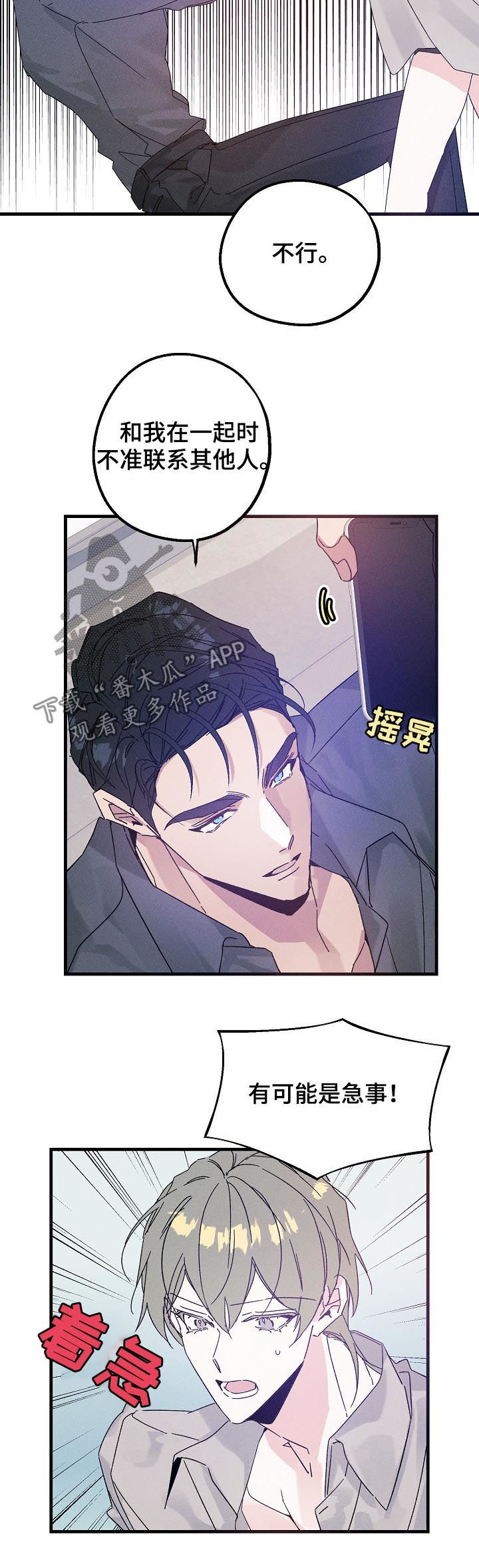 第42章：有可能是急事12