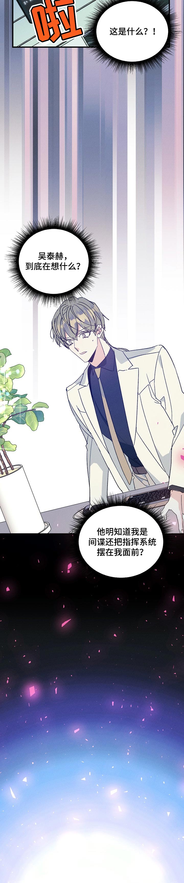 第75章：监视4