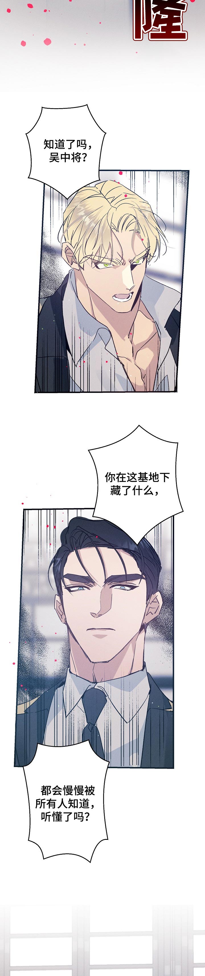 第57章：大麻烦5