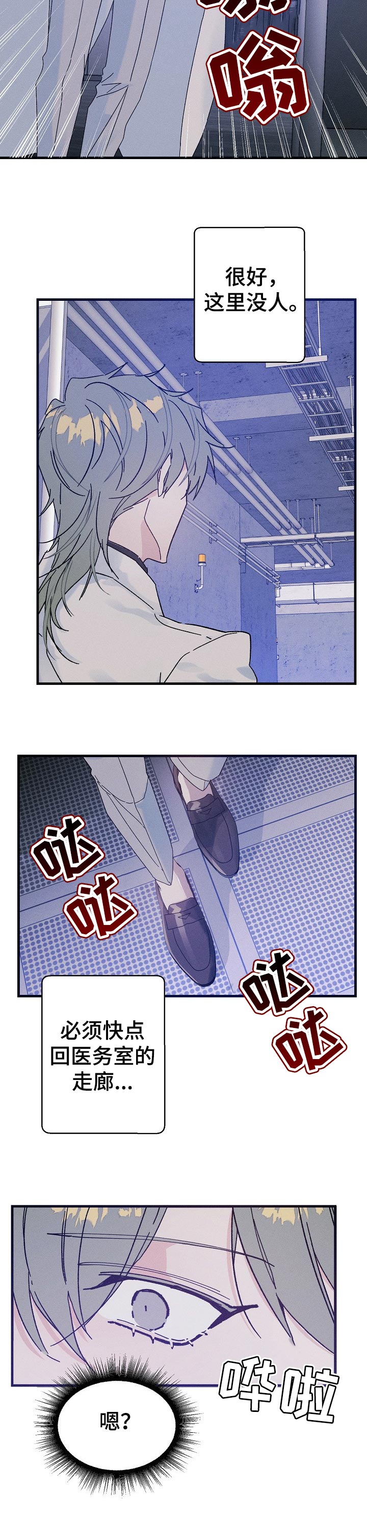 第48章：香味9