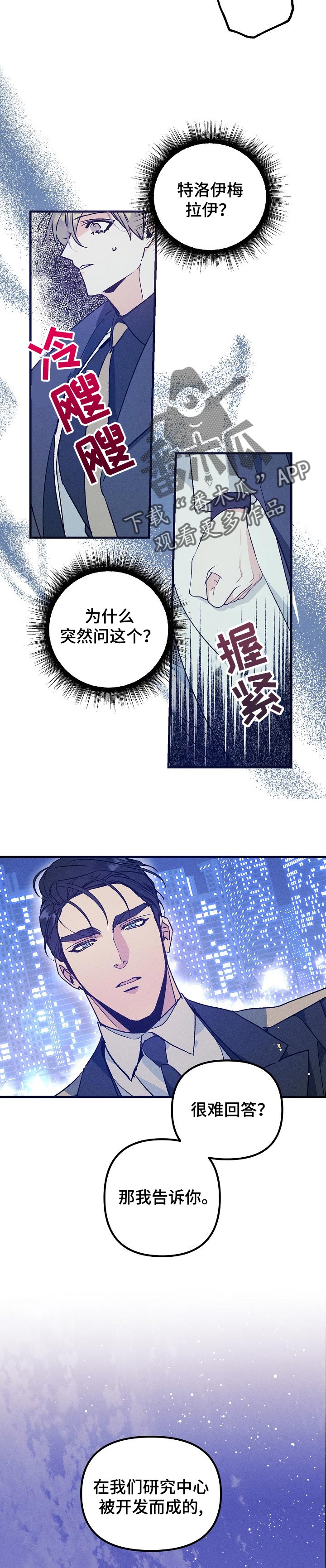 第59章：成为我的人4