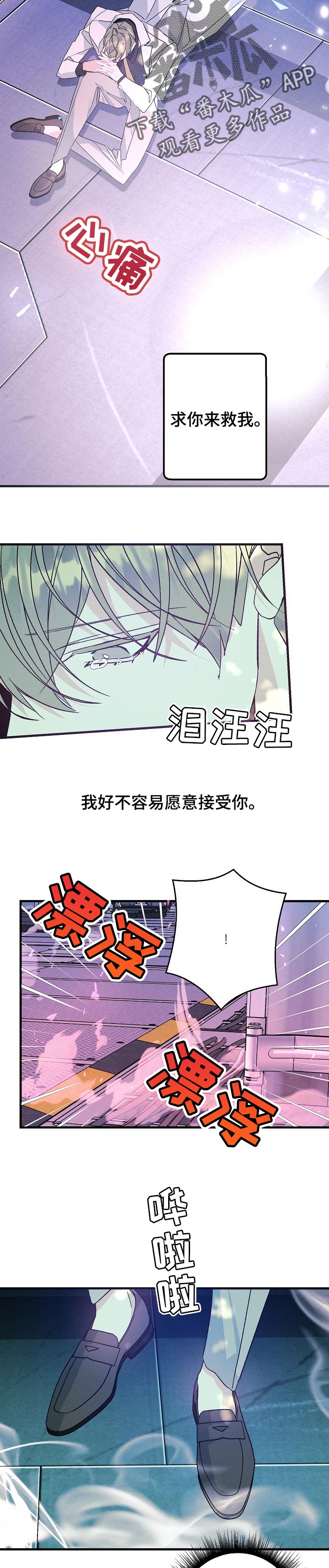 第91章：找到你了3