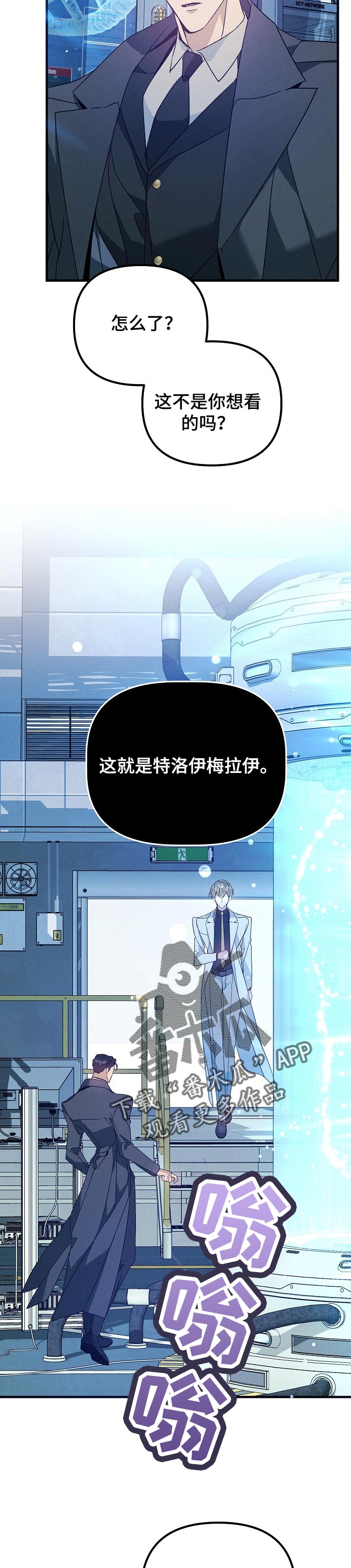 第97章：陪在我身边5