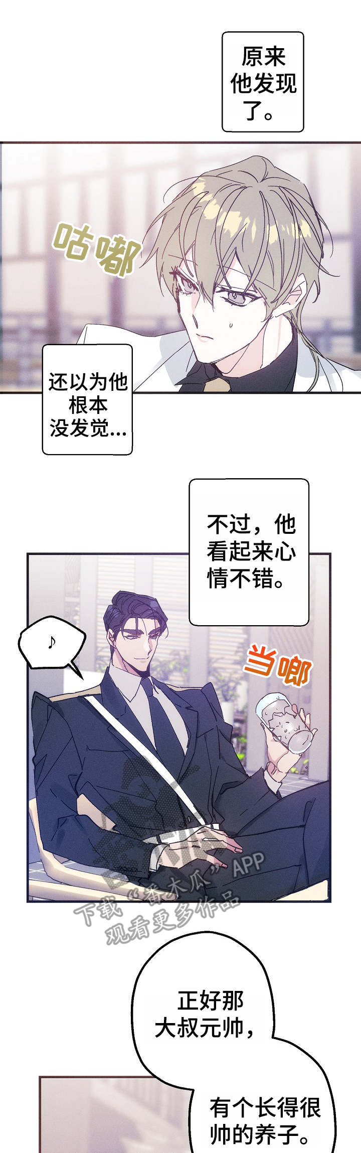 第34章：吃醋9