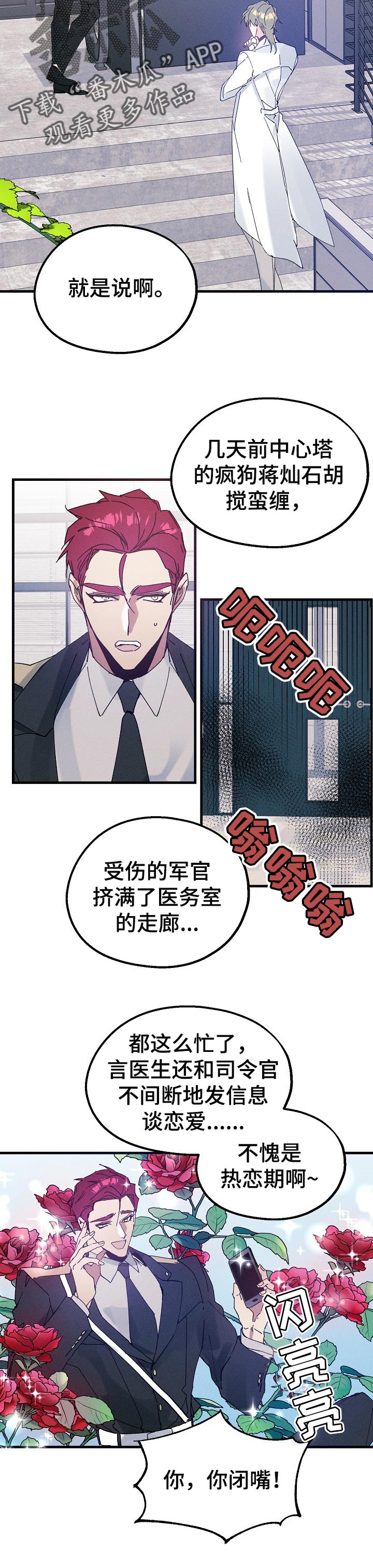第44章：不速之客3