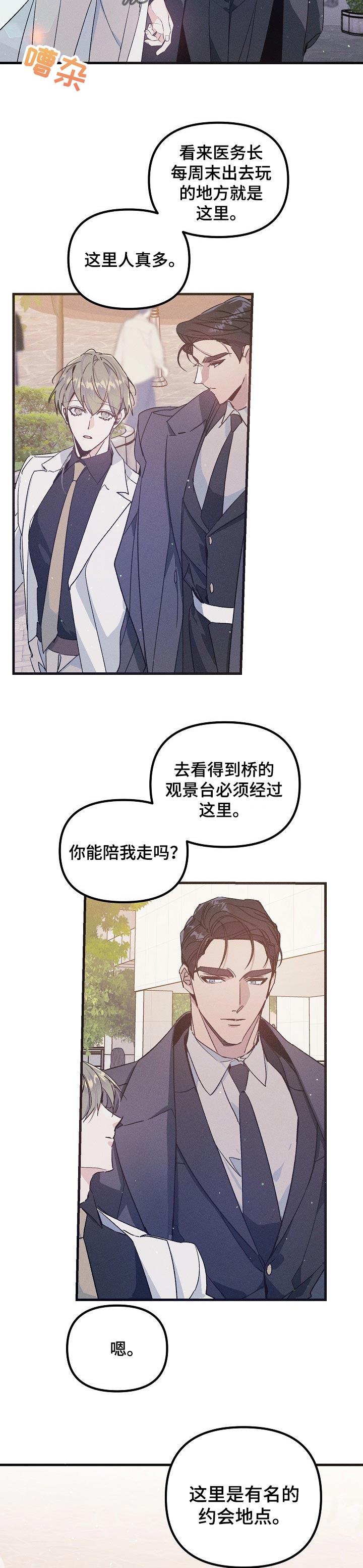 第58章：不像约会1