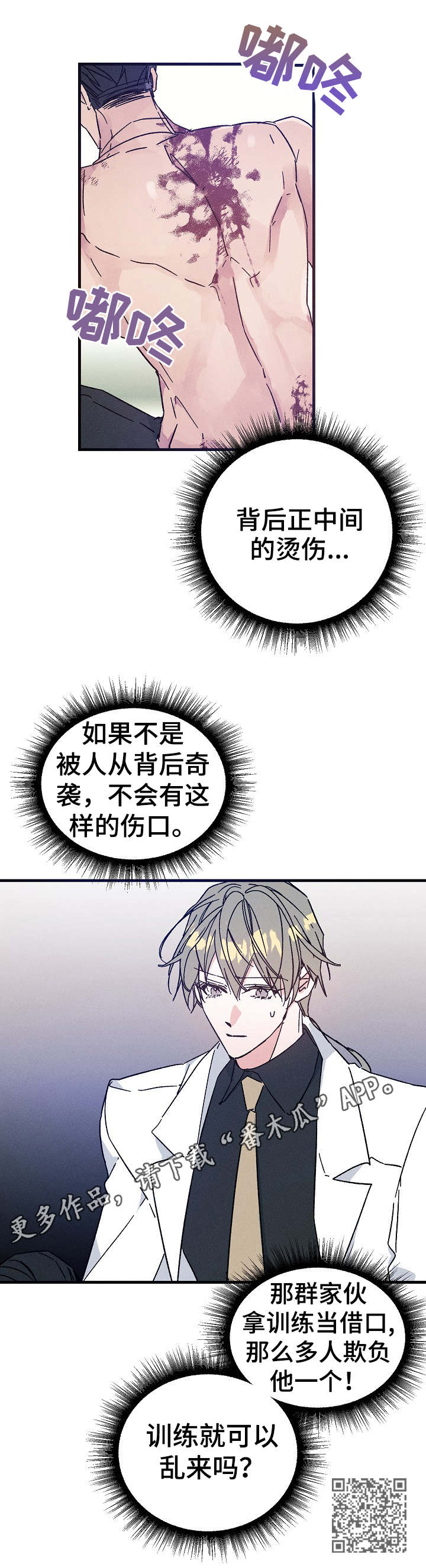 第22章：受伤10