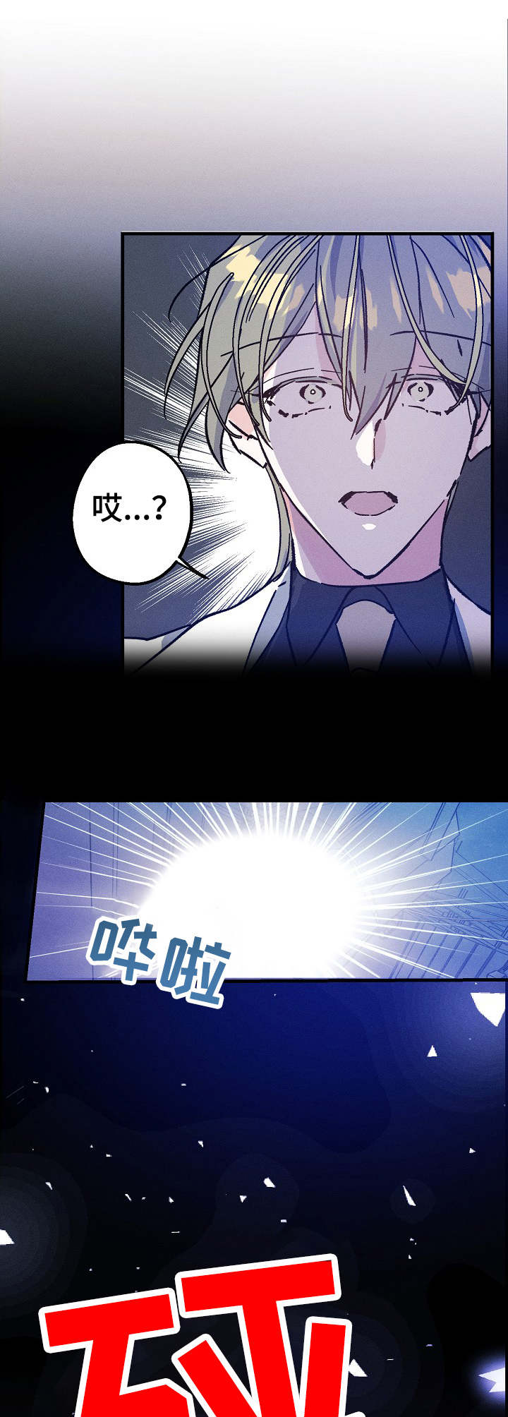 第7章：爆炸6