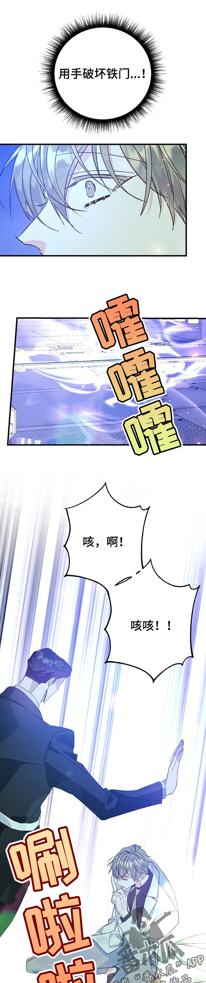 第92章：真的来救我了2