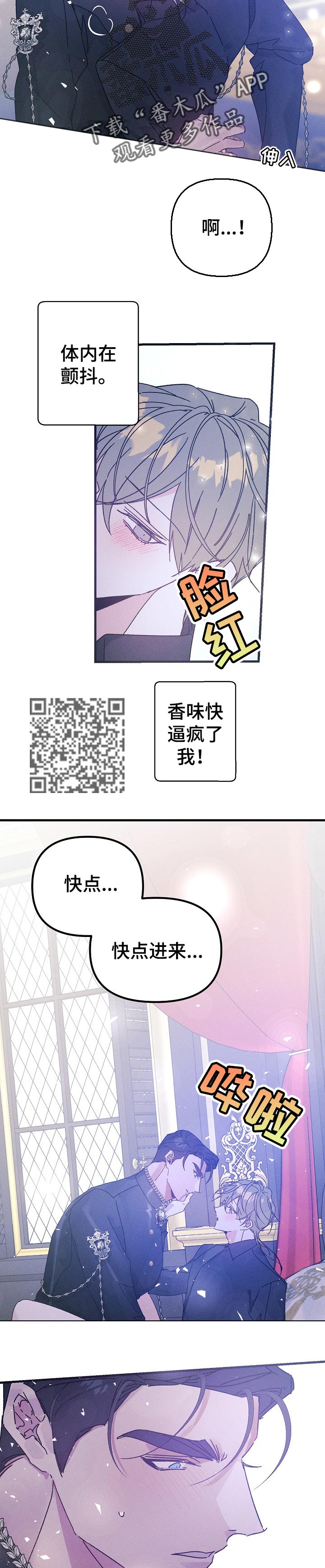 第52章：一直抱着你（番外）3
