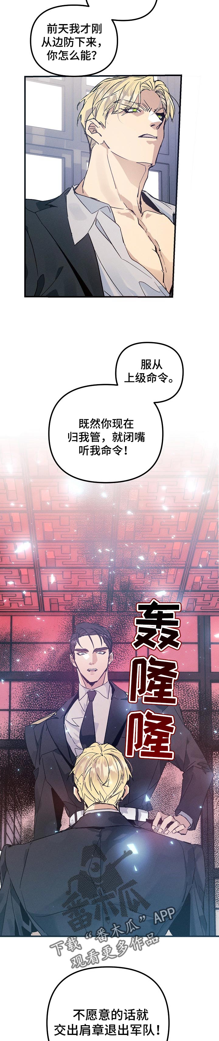 第57章：大麻烦3