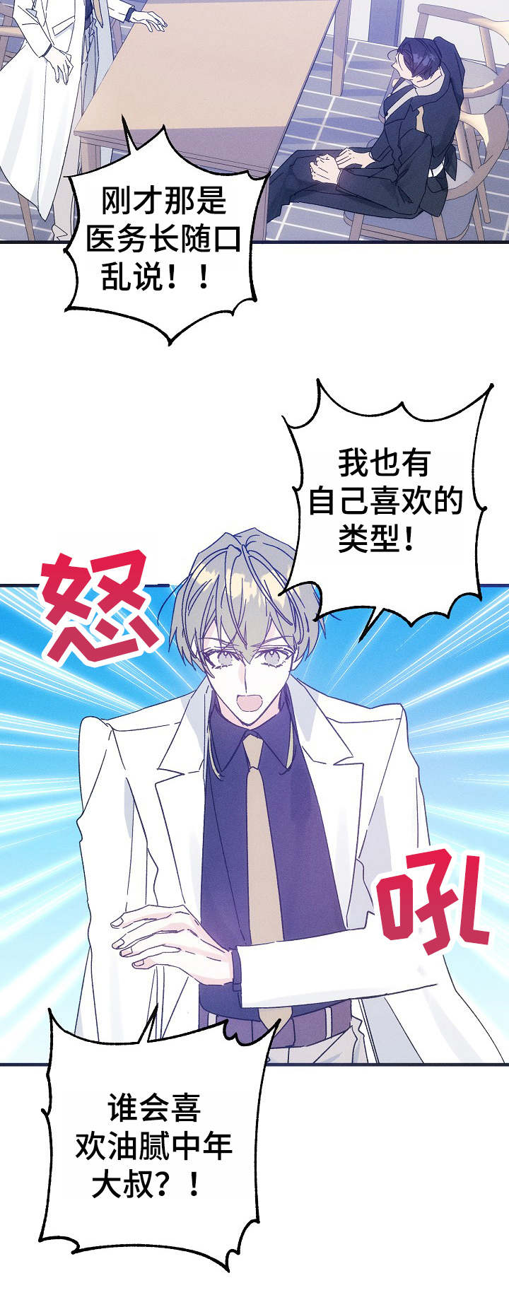 第34章：吃醋5