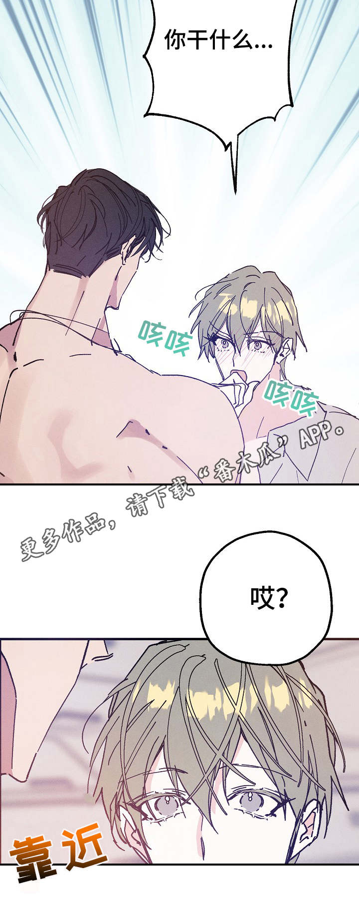 第30章：喜欢8