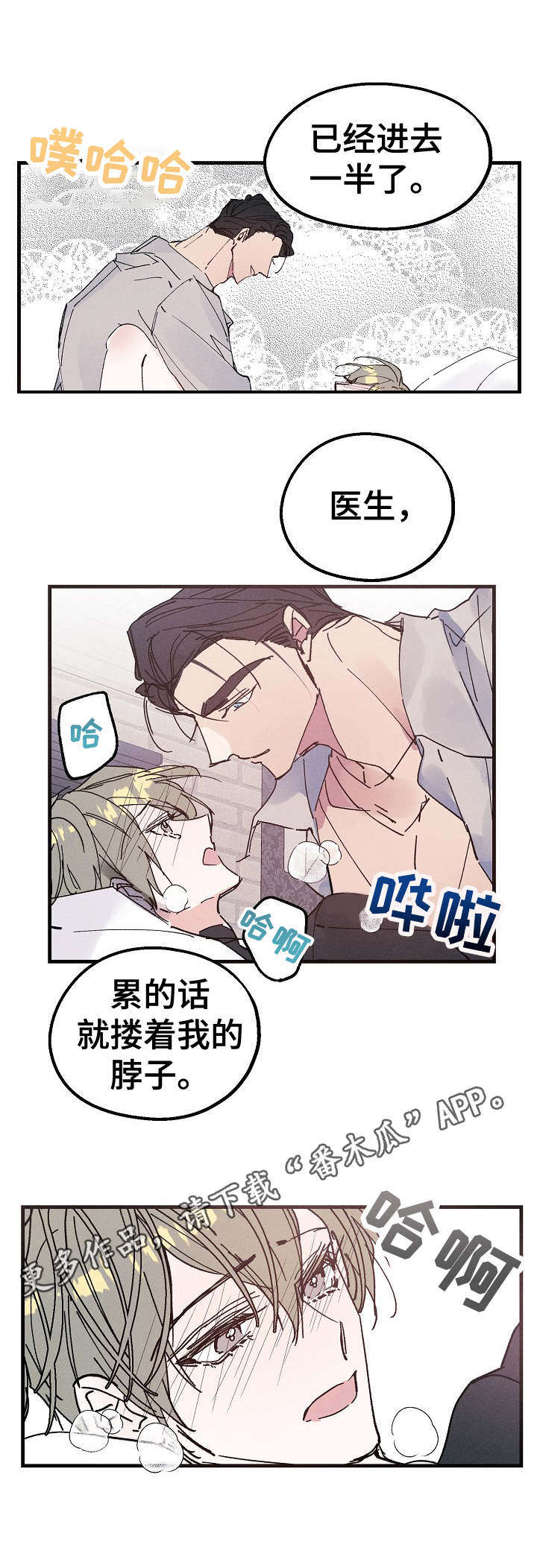 第18章：真乖8