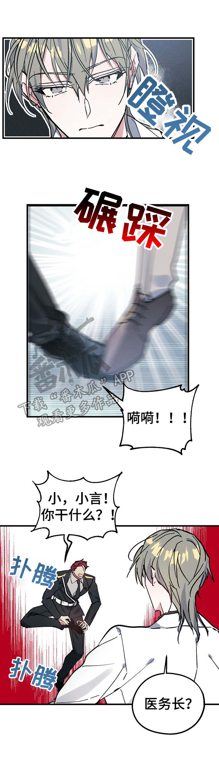 第6章：人员名单6