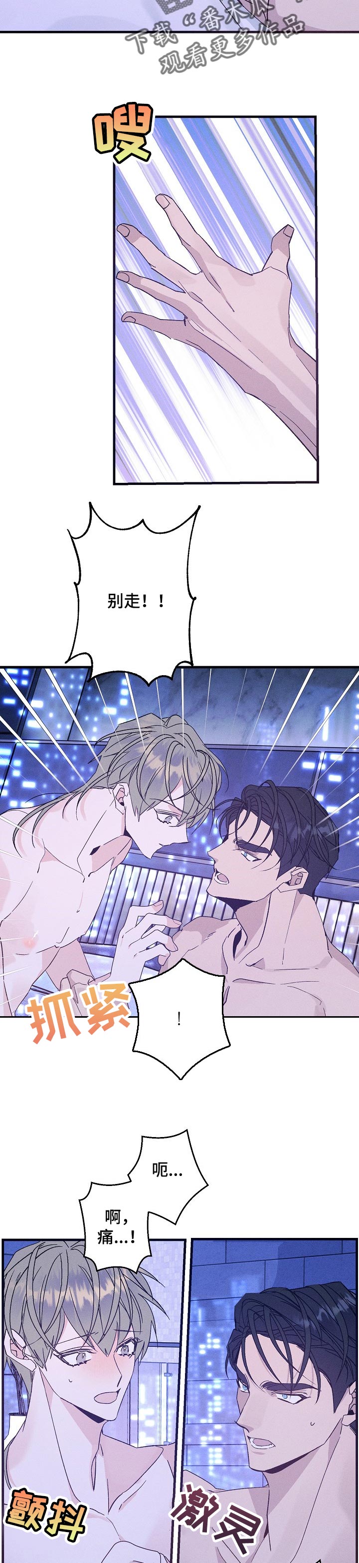 第80章：冷静10