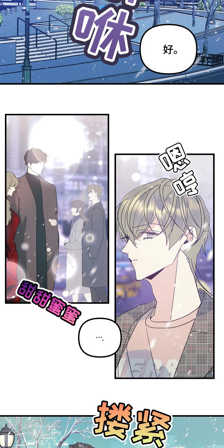 第105章：【特辑】新年快乐10