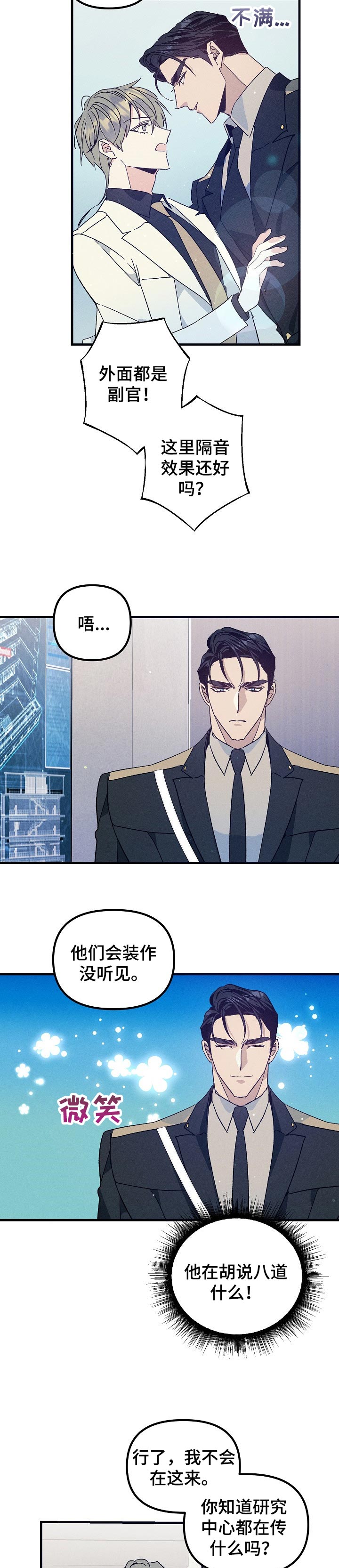 第76章：我想随时见到你9