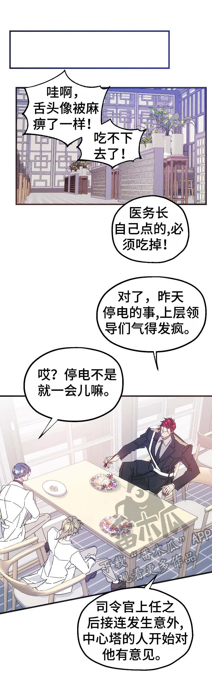 第32章：糖分天堂9