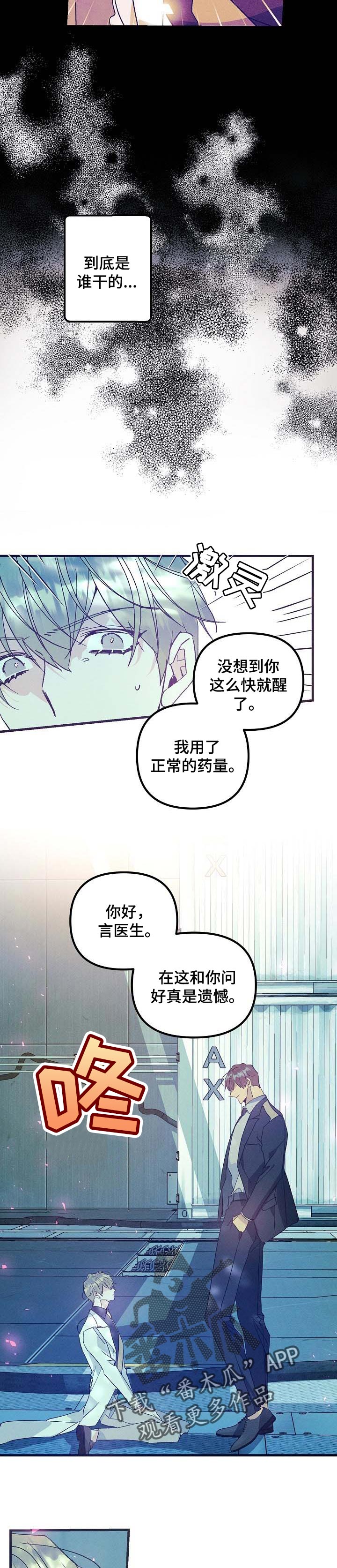 第87章：你的目的1