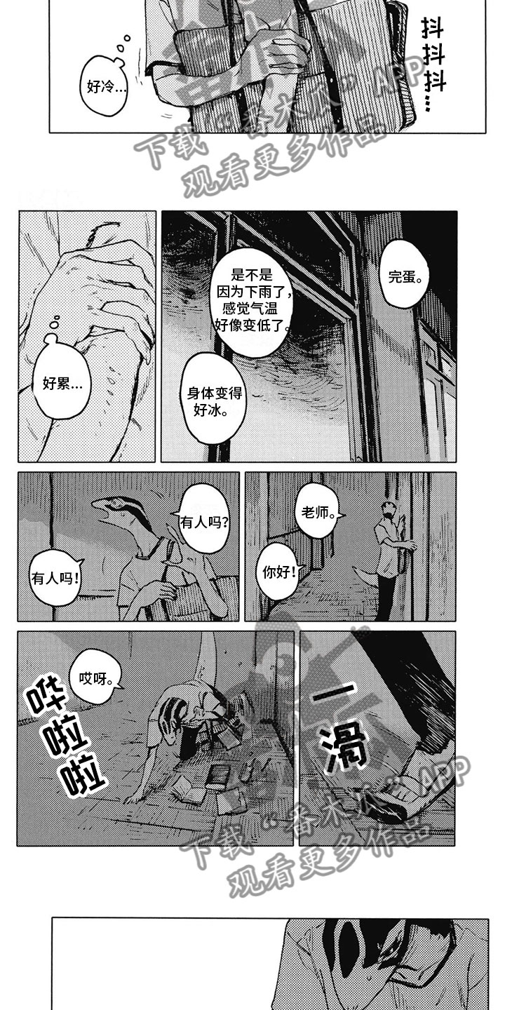 第25章：痛苦1
