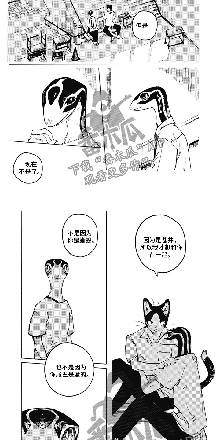 第32章：因为是你1