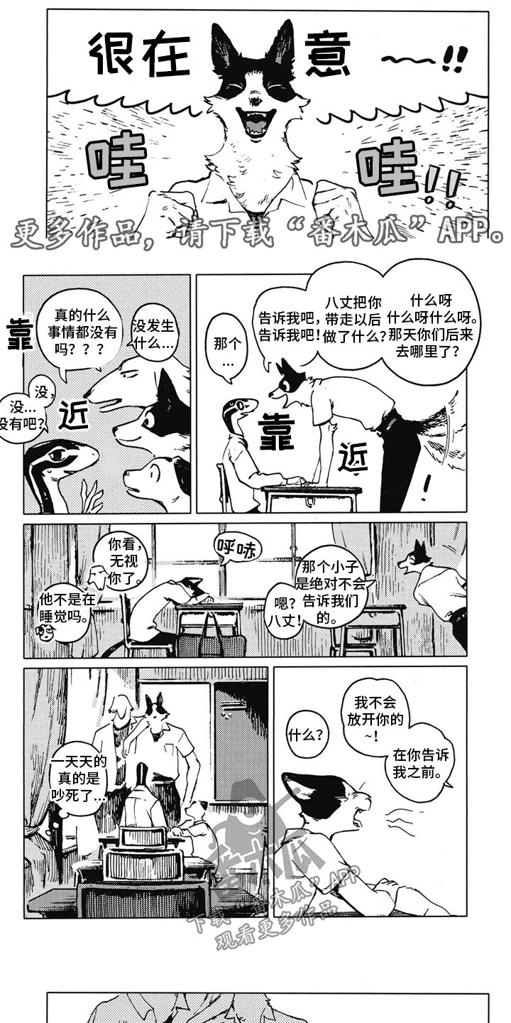 第18章：一起吃饭0