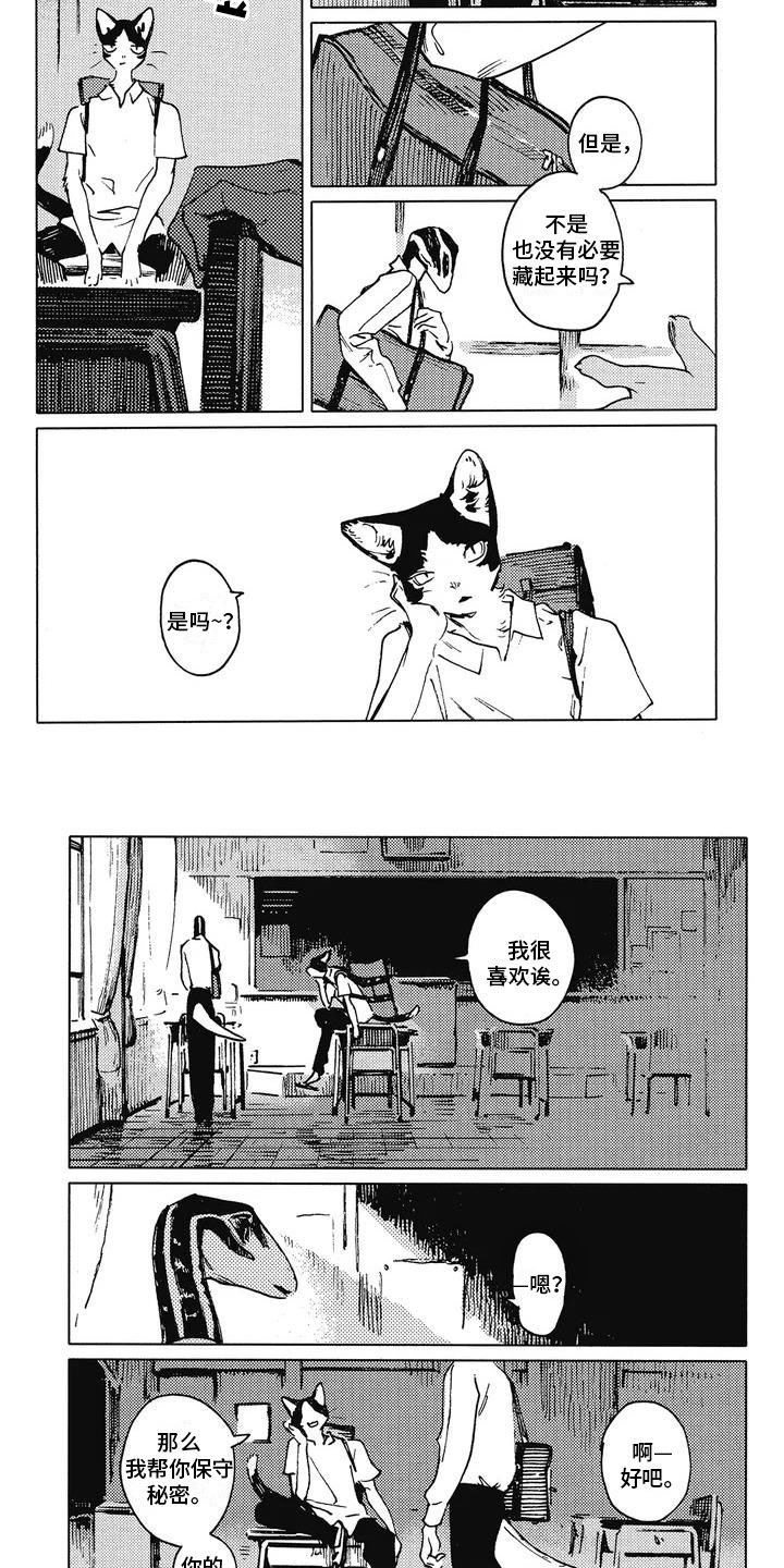 第3章：饶有兴趣3