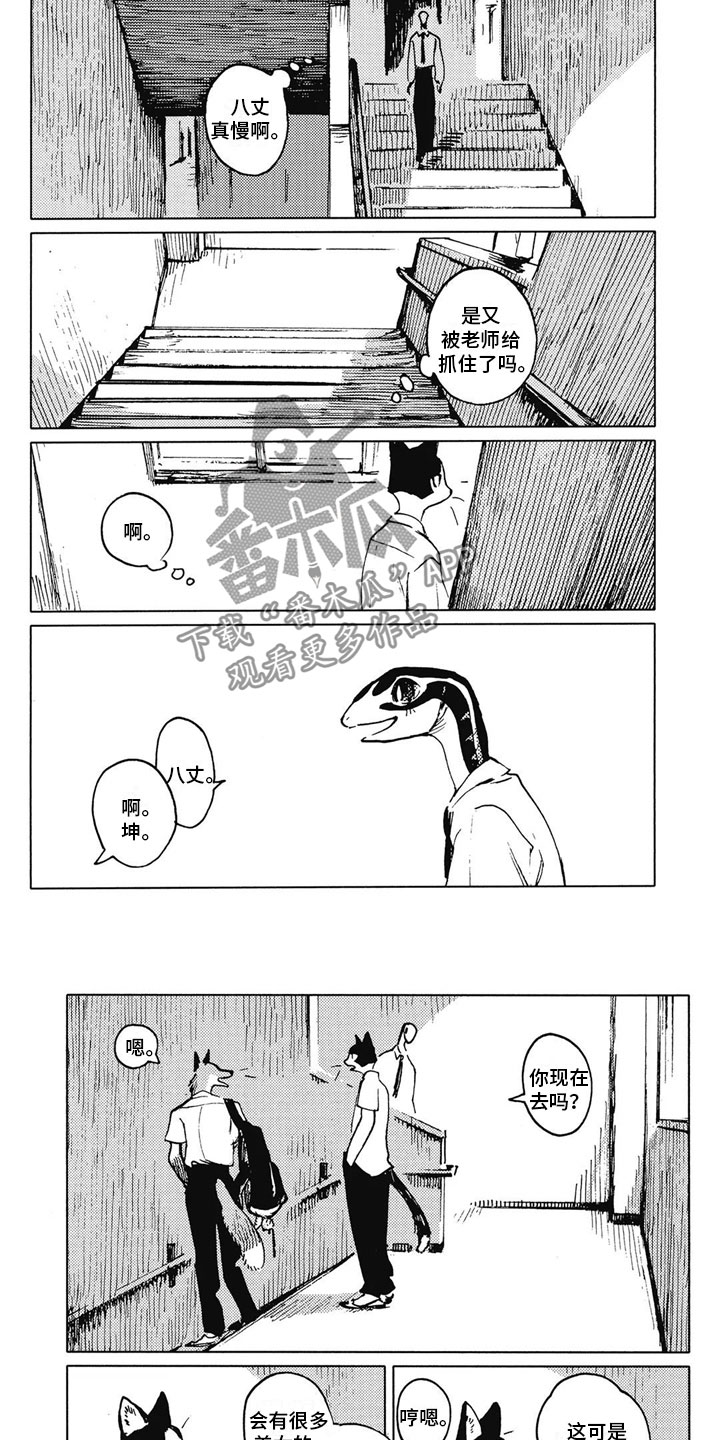 第12章：偷听1