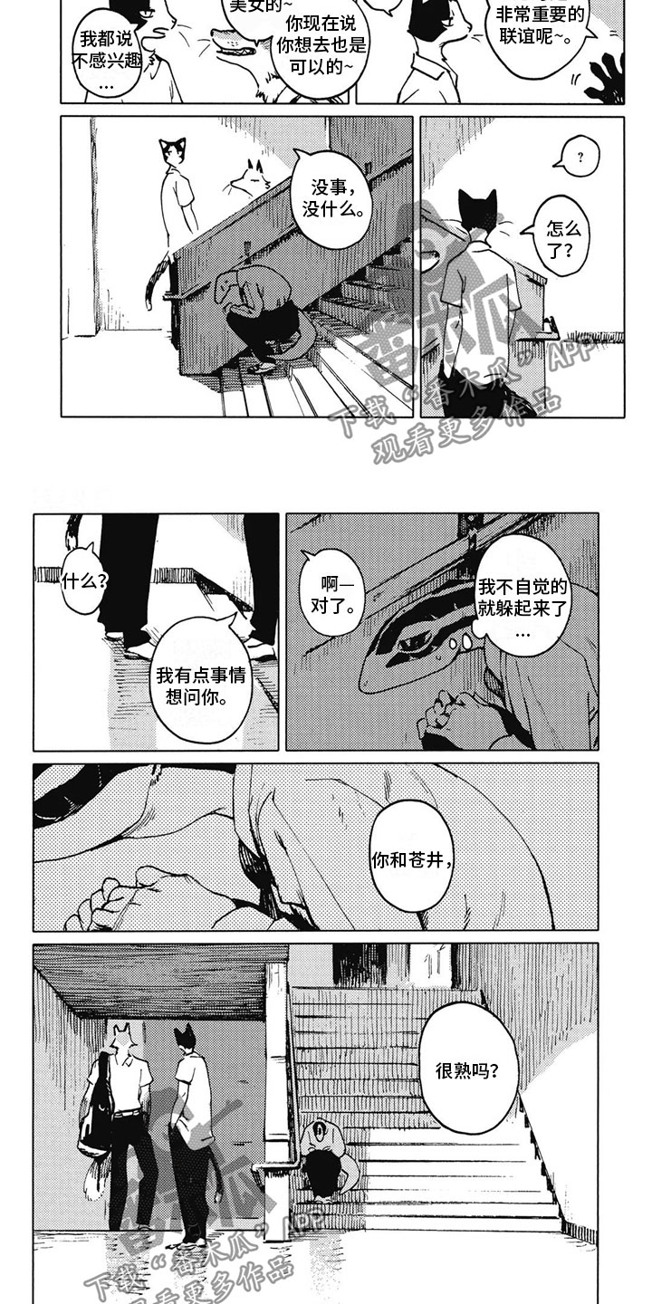 第12章：偷听2