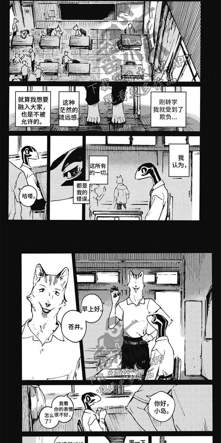 第28章：诉说往事3