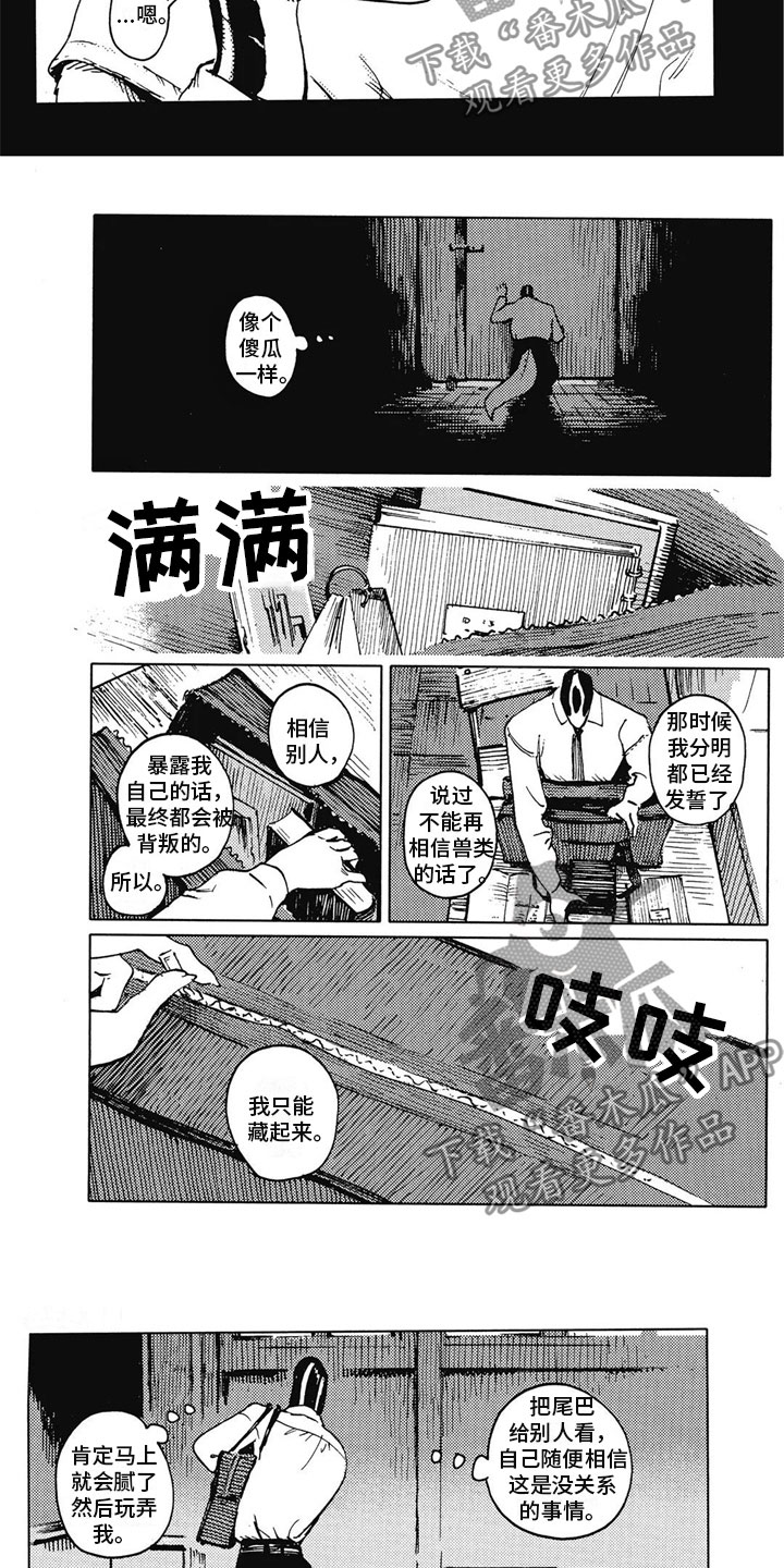 第13章：痛苦回忆2