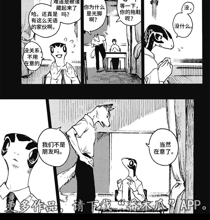 第28章：诉说往事4