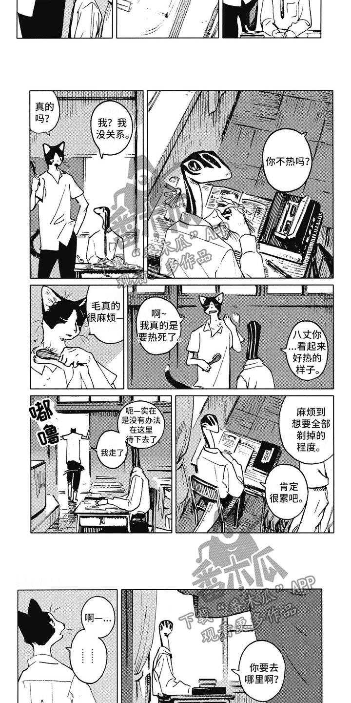 第7章：邀请2
