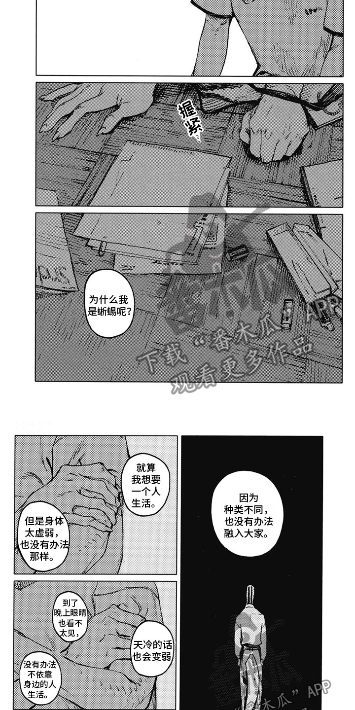 第25章：痛苦2