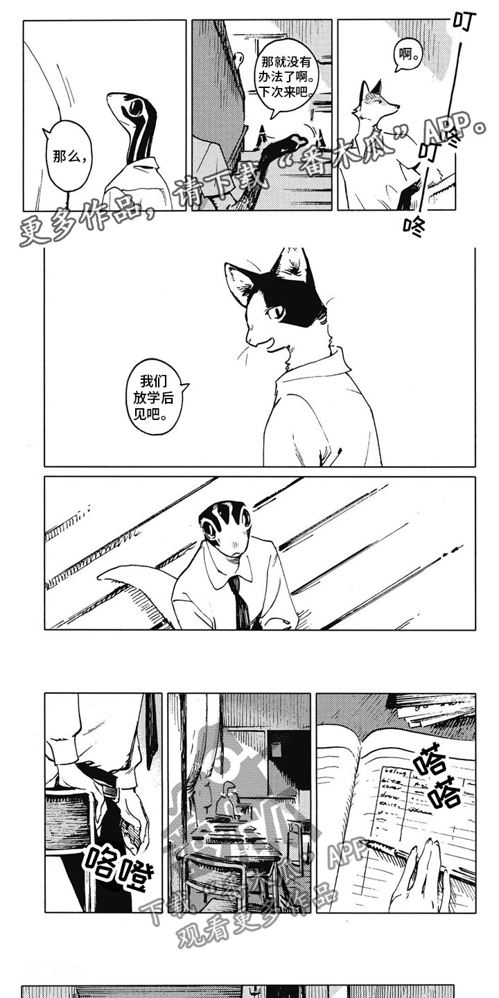 第12章：偷听0