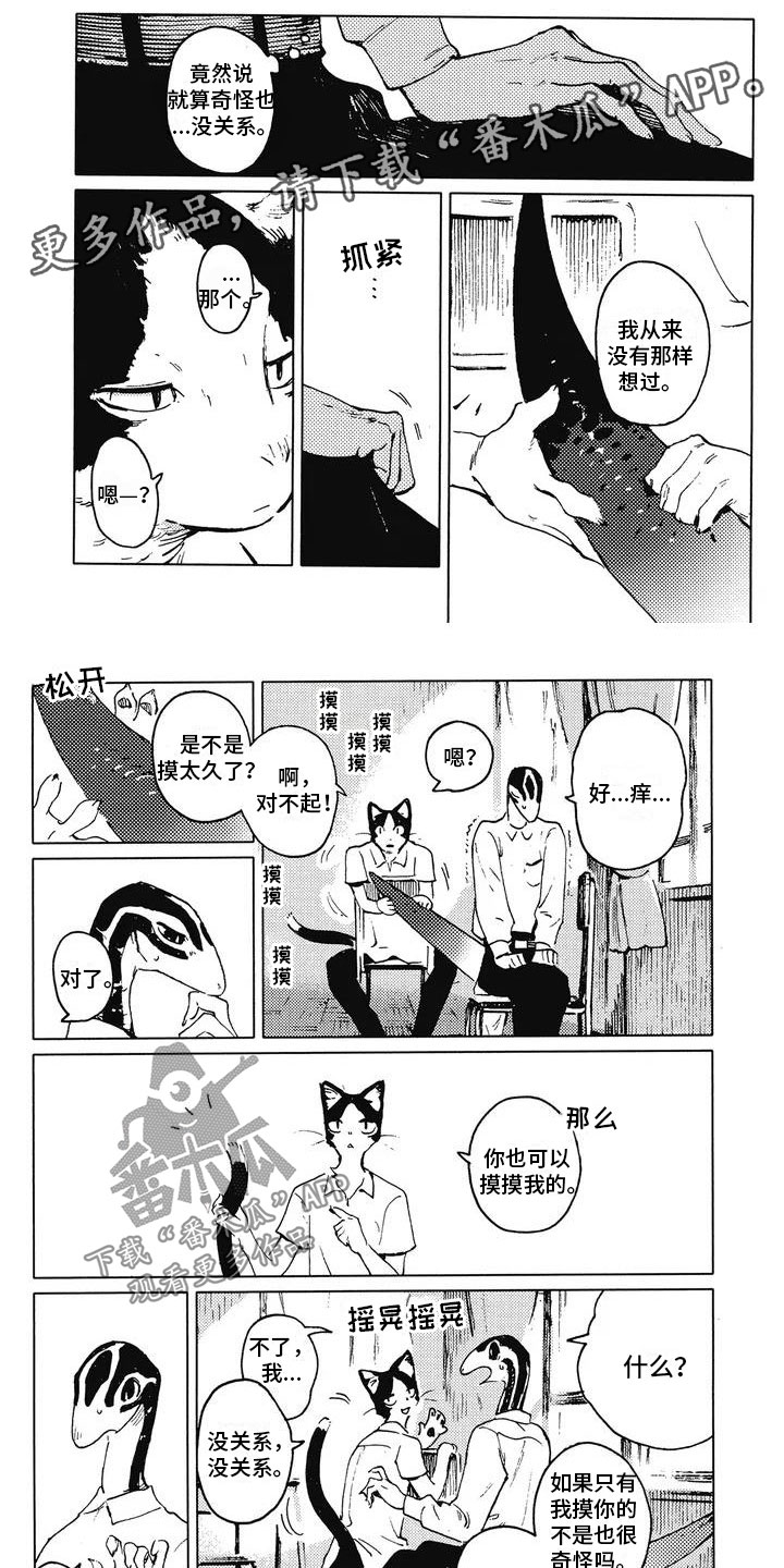 第6章：交换名字0
