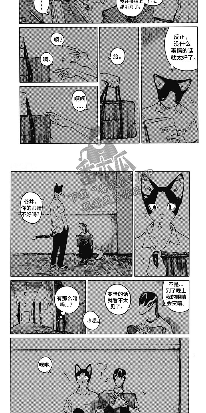 第26章：对不起1