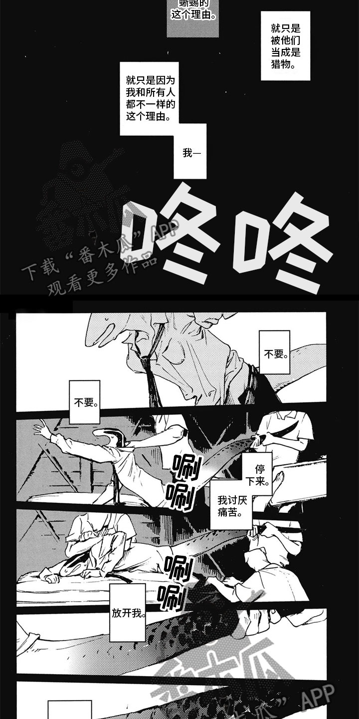 第30章：断尾1