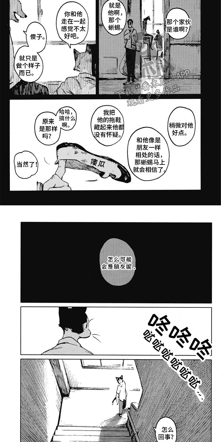 第12章：偷听4